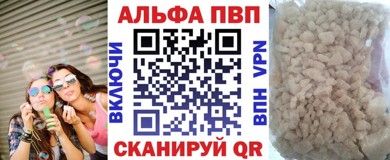 Alpha-PVP СК КРИС  где можно купить   Давлеканово 