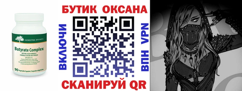 наркошоп  нарко площадка Telegram  Бутират оксибутират  Давлеканово 