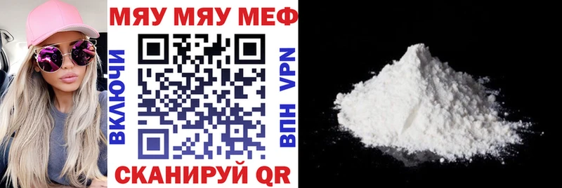 МЕФ mephedrone  mega зеркало  Давлеканово  купить наркоту 