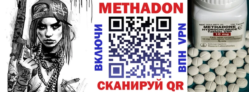 МЕТАДОН methadone  Давлеканово 