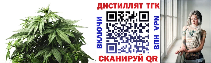 Дистиллят ТГК Wax Давлеканово
